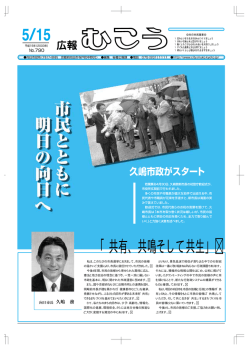 5月15日号（PDF：787.5KB）