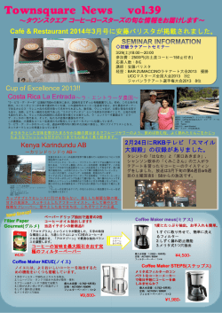 2 - townsquare coffee roasters