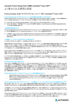 よく寄せられる質問と回答