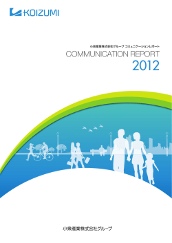 COMMUNICATION REPORT