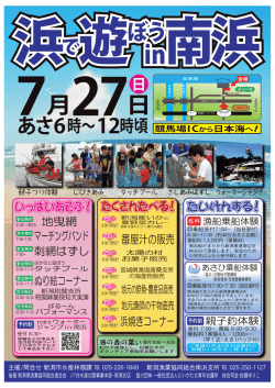 7月27日