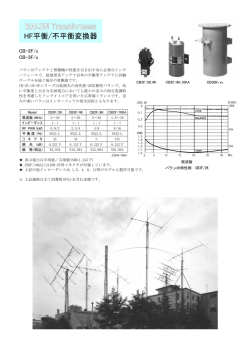 バラントランス