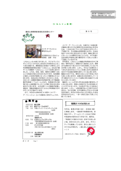 第8号平成19年7月1日発行