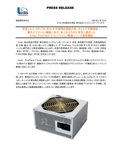 PRESS RELEASE - リンクスインターナショナル