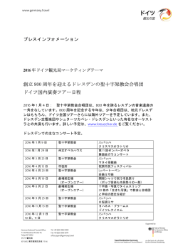創立 800 周年を迎えるドレス ンの聖十字架教会合唱