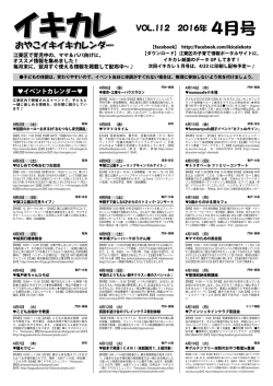 4月号 - 江東区 子育て情報ポータルサイト