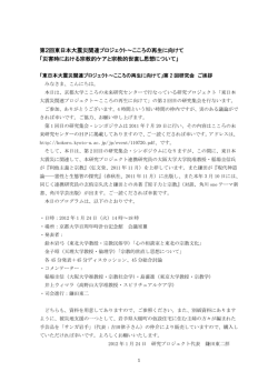 研究会の逐語録はこちらからご覧いただけます。