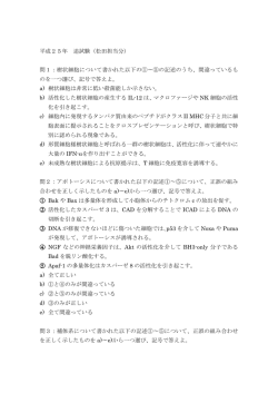 H25再試験