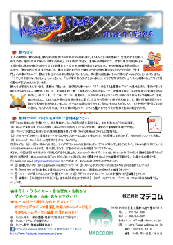 鯉のぼり 無料で PDF ファイルを WORD に変換するには&hellip; チラシ