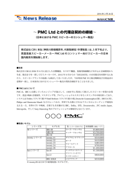 ニュースリリース