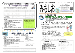 161 号 『災害に備えるには!』 『使える折り紙シリーズ』