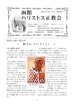 第20号 2011年10・11月