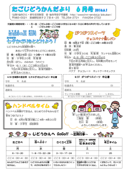 じどうかんへ GoGo!! ～定例 - 公益財団法人 仙台ひと・まち交流財団
