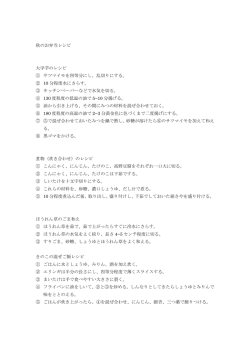 秋のお弁当レシピ 大学芋のレシピ ① サツマイモを四等分にし、乱切りに