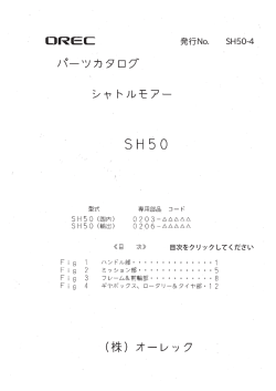 発行No. SH50-4