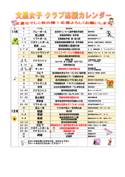 11月 12月 剣道 書道 美術 写真 ゴルフ 剣道