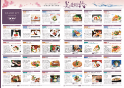 3.各料理長の逸品料理