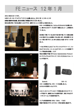 FE ニュース 12 年 1 月