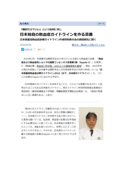 PDF資料 - 藤田保健衛生大学医学部 麻酔・侵襲制御医学講座