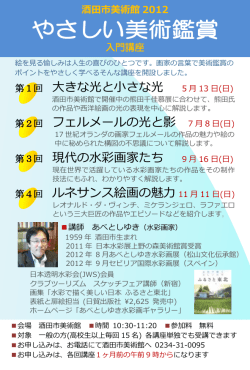 やさしい美術鑑賞