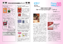 第152号 - プリマ楽器