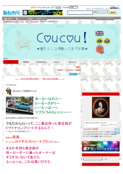 【Royalｽﾄﾚｰﾄ】役満【ﾌﾗｯｼｭ】｜Coucou！｜ブログ｜ぺんじゃみん