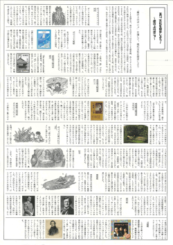 3mH 文化を探求しょう! ~崖の上のポニョ~