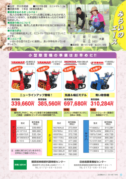 み ら い の エ ー ス み ら い の エ ー ス