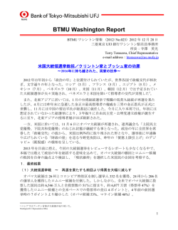 BTMU Washington Report
