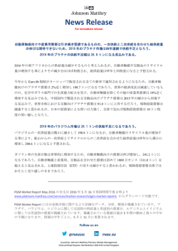 News Release - Platinum Matthey