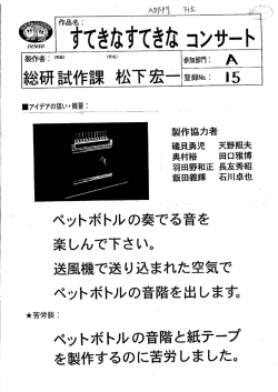 すてきちすてきな コンサート