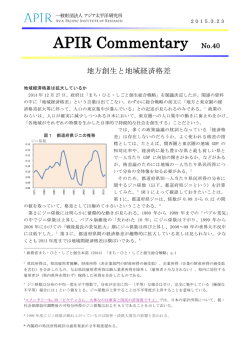 APIR_Commentary_No40