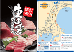 QAQAQAQA - 那智勝浦町観光協会