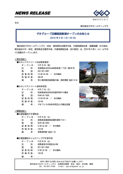 PDFファイルダウンロード - 株式会社ゲオホールディングス