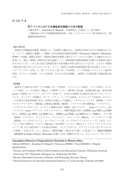 第 22 回環境化学討論会