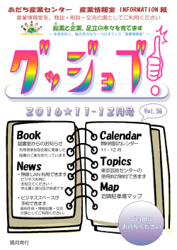 2016年11・12月号 vol.56