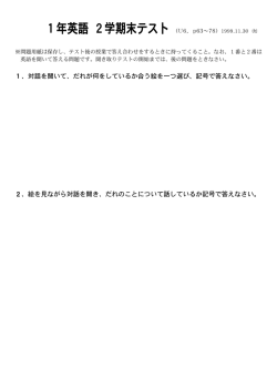 H11年度2学期末テスト