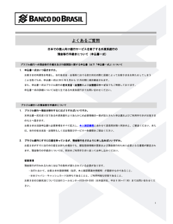 よくあるご質問