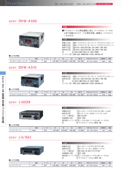 SONY DVW-A500 SONY DVW