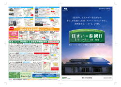 みんなで学ぼう税制改正＆節税対策セミナー