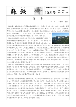 第10月号