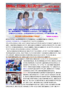 第21号 マレーシア、香港、韓国 宣教旅行 - v