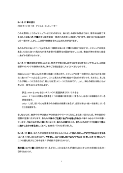 1 ヨハネ 17 章の祈り 2008 年 12 月 7 日 アシェル・イン