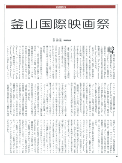 Page 1 Page 2 Page 3 CURRENTS NewCumems部門。『時間は長く
