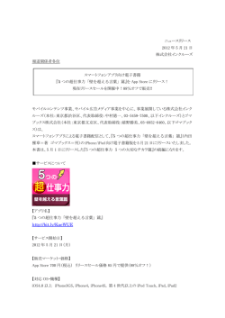 5 つの超仕事力「壁を超える言葉」篇