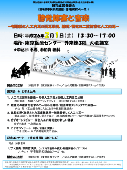 こちら - 国立病院機構東京医療センター