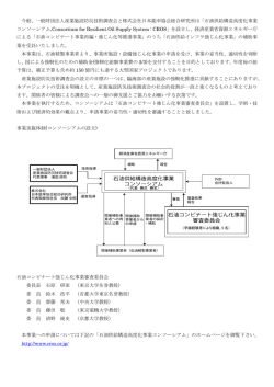 詳細はこちらからどうぞ - 一般財団法人産業施設防災技術調査会