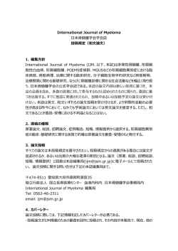 1. 編集方針 International Jou