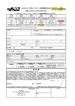FN FP4-ST M SP50 SP12 フレッシュマン キッズバイク ST GROM