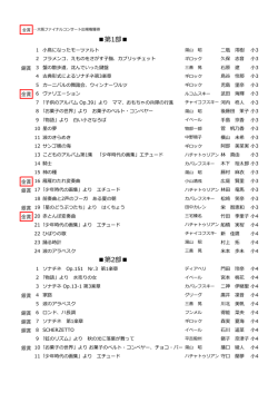第1部   第2部